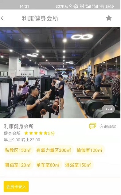 滴氧運(yùn)動(dòng)app版截圖1