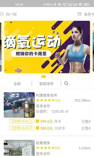 滴氧運(yùn)動(dòng)app版截圖3