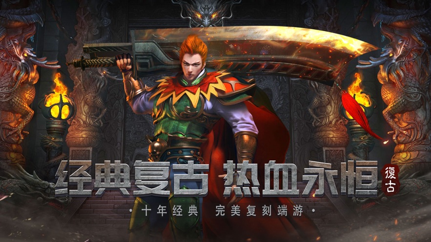 貪玩藍(lán)月之鐵騎風(fēng)云手游最新版截圖4