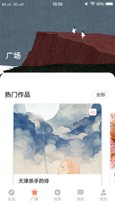 青橙視頻交友a(bǔ)pp最新下載截圖4