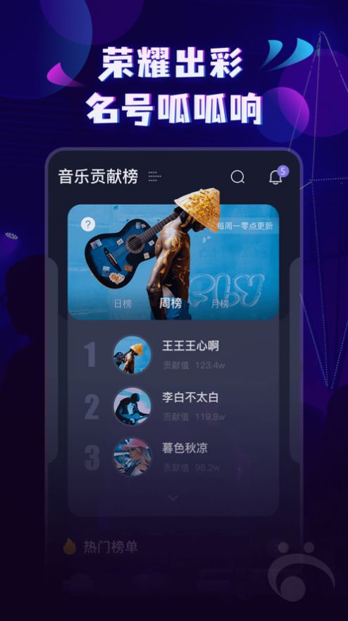 呱呱音乐app版截图5: