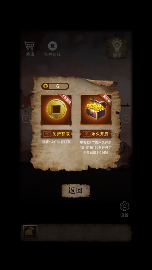 幽冥謎案游戲最新版截圖1