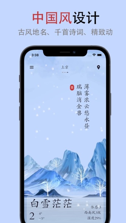 新雨天气预报app下载最新版截图5: