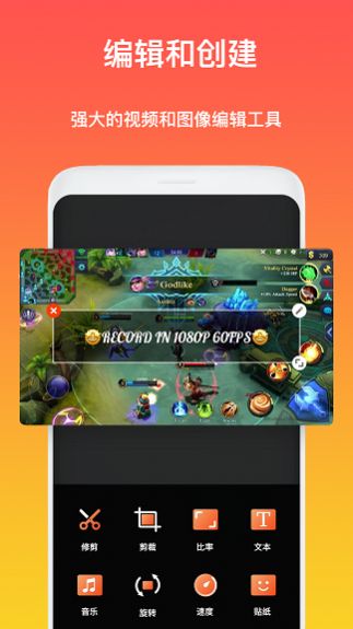 極簡錄屏大師APP手機(jī)版截圖2