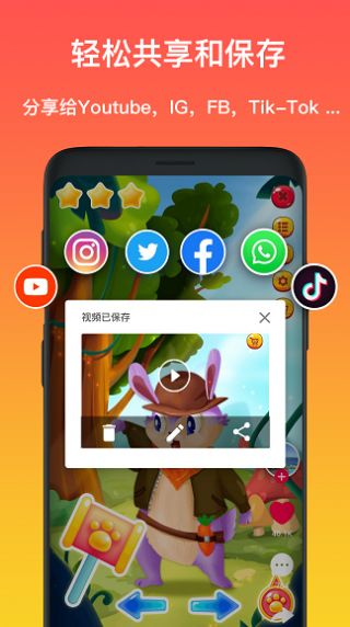 極簡錄屏大師APP手機(jī)版截圖3