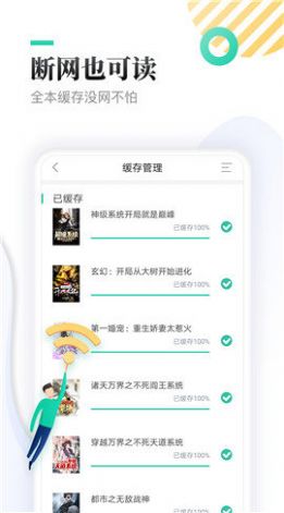 神书网阅读APP下载截图1: