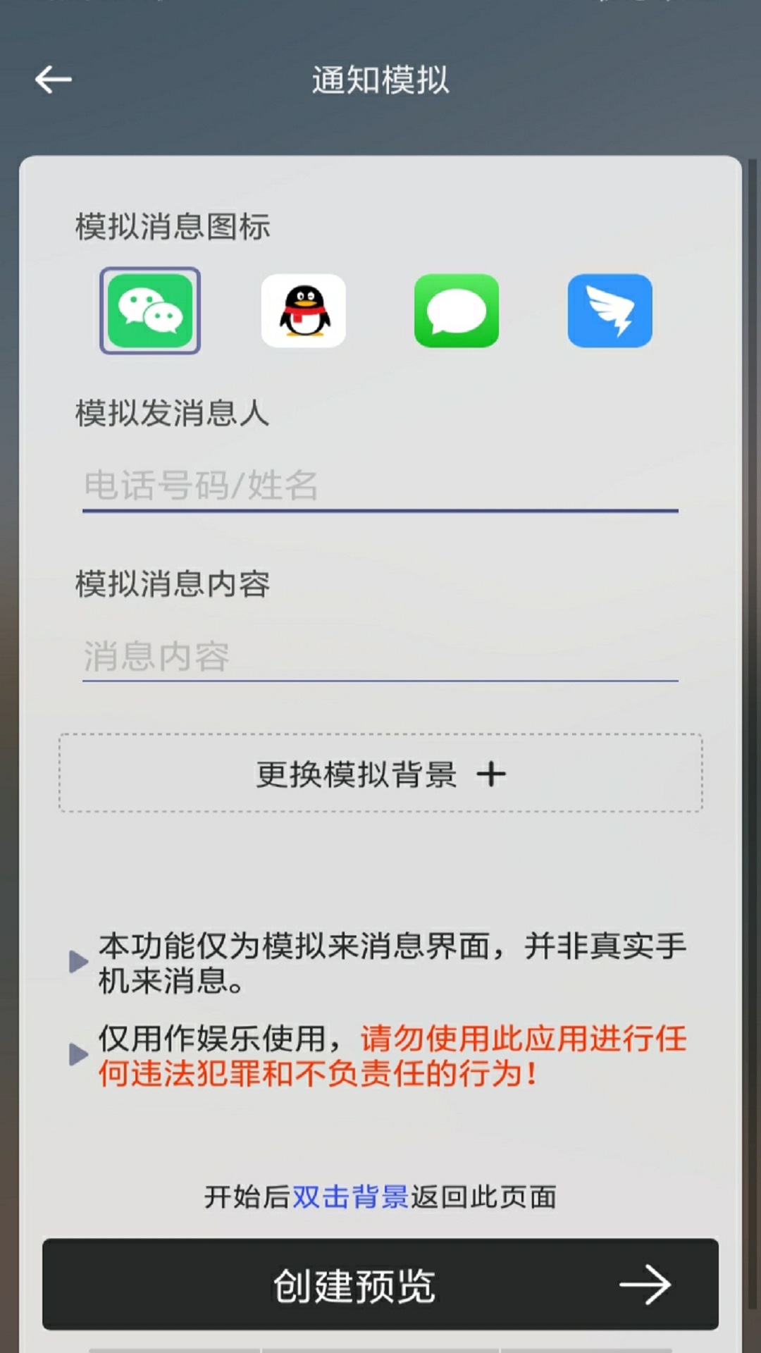 社恐快逃app安卓版截圖4