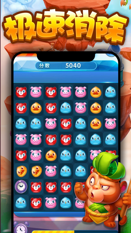 阿倫消消樂游戲紅包版app截圖4
