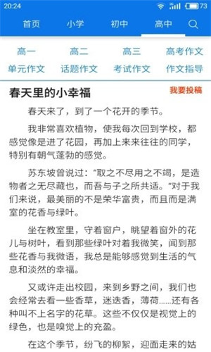 異趣海棠書屋自由小說閱讀網(wǎng)APP網(wǎng)頁版截圖1
