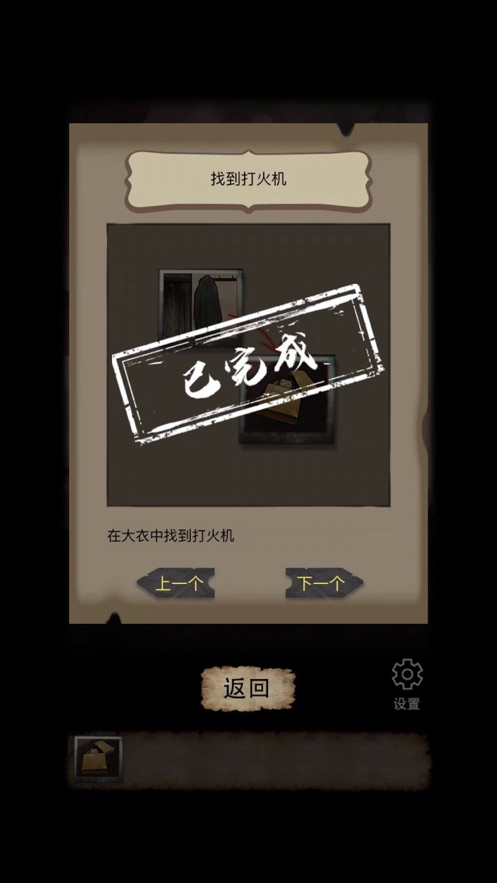 幽冥謎案游戲最新版截圖4
