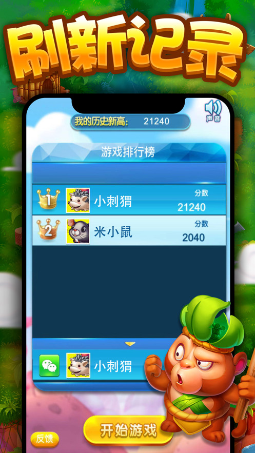 阿倫消消樂游戲紅包版app截圖3
