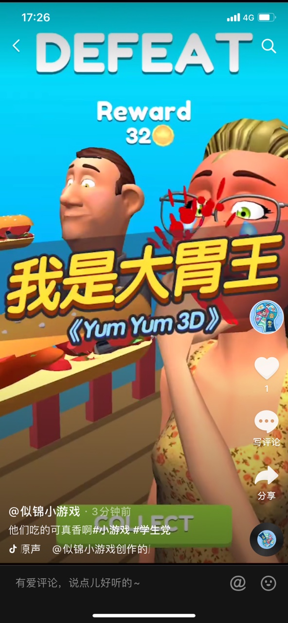 我是大胃王領(lǐng)紅包福利版截圖2