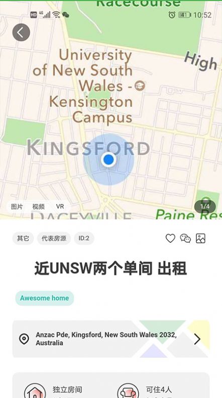 Awehome留學租房app版截圖2