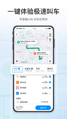 騰訊地圖LOL暴走蘿莉金克絲語音導(dǎo)航app版截圖4
