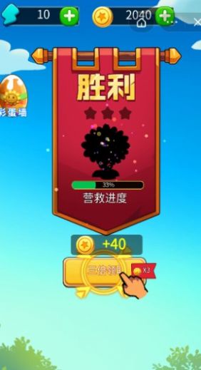 植物大戰(zhàn)僵尸2拯救小游戲版截圖1