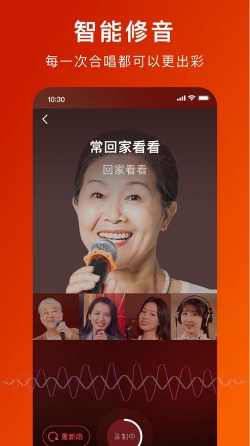 全民大合唱app下載截圖3
