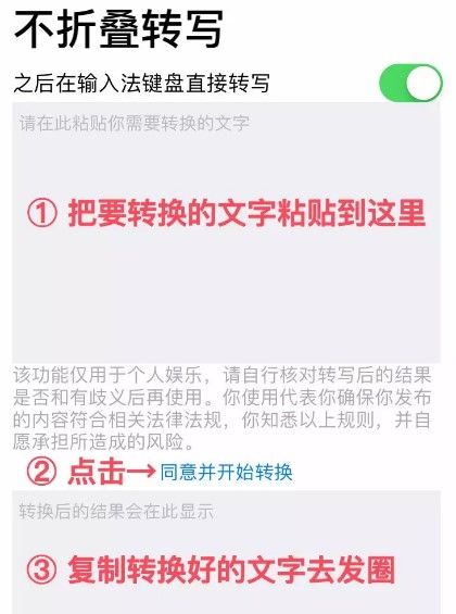 不折疊輸入法怎么用？朋友圈不折疊輸入法設(shè)置方法[多圖]圖片3