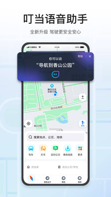 騰訊地圖LOL暴走蘿莉金克絲語音導(dǎo)航app版截圖5
