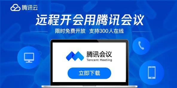 騰訊會(huì)議錄屏為什么沒有聲音 騰訊會(huì)議錄屏可以錄聲音嗎