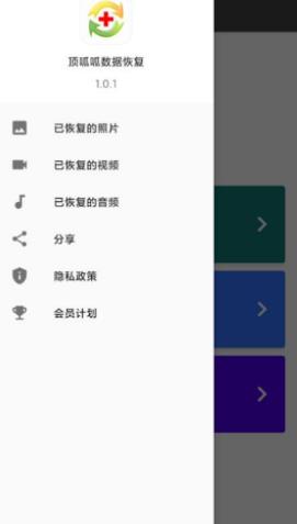 頂呱呱手機(jī)數(shù)據(jù)恢復(fù)軟件app免費(fèi)最新版截圖2