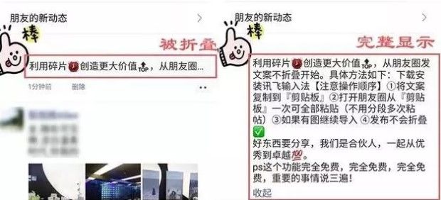 朋友圈不折疊輸入法哪個好用 微信朋友圈不折疊輸入法app推薦
