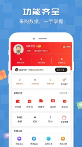 三特工業(yè)超市購物app版截圖1