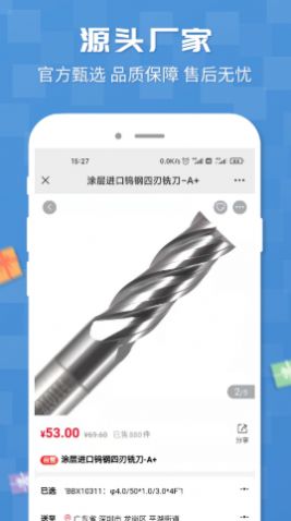 三特工業(yè)超市購物app版截圖2