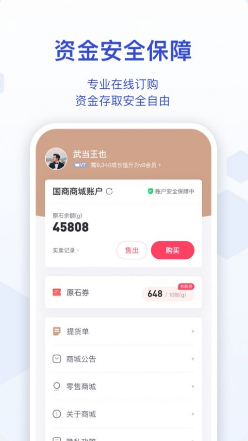 原石智投貴金屬投資app下載截圖1