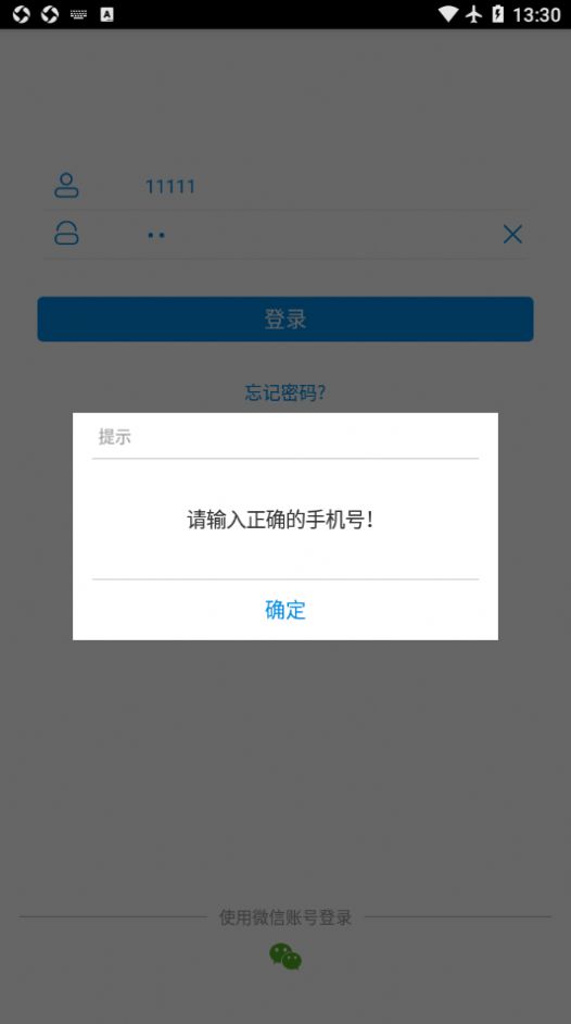 奶牛一点通养殖管理app版截图2: