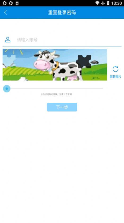 奶牛一点通养殖管理app版截图3: