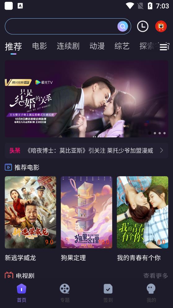外星人視頻app最新下載截圖4