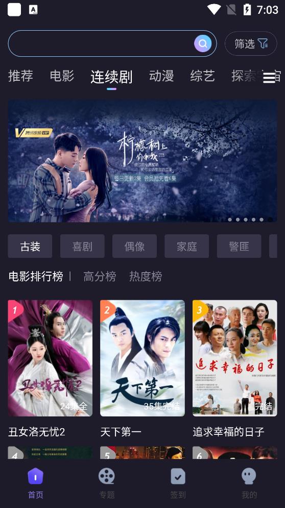 外星人視頻app最新下載截圖3