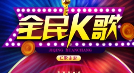 全民k歌錄音文件在哪 本地錄音保存路徑介紹