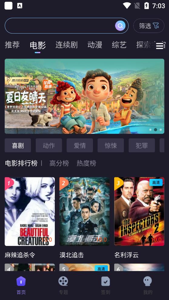 外星人視頻app最新下載截圖1