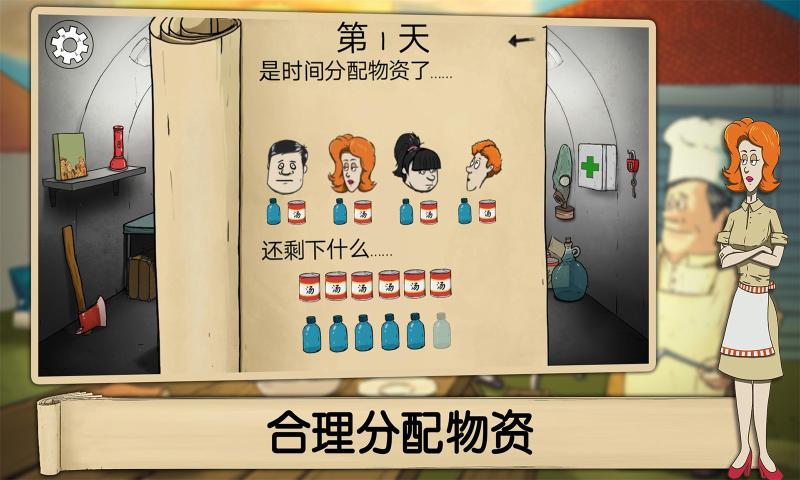我的咖啡廳安卓版截圖3