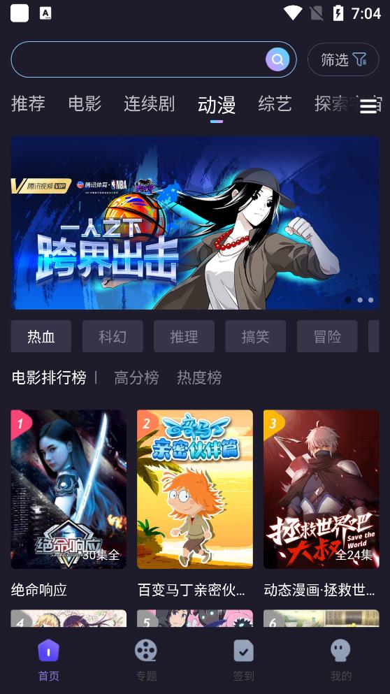 外星人視頻app最新下載截圖2