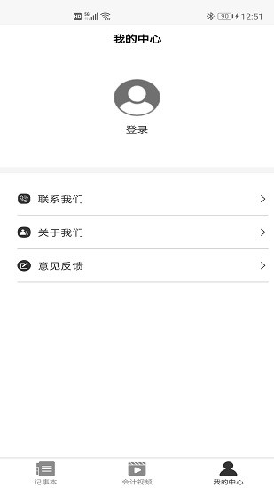 全海亮?xí)?jì)app最新版截圖3