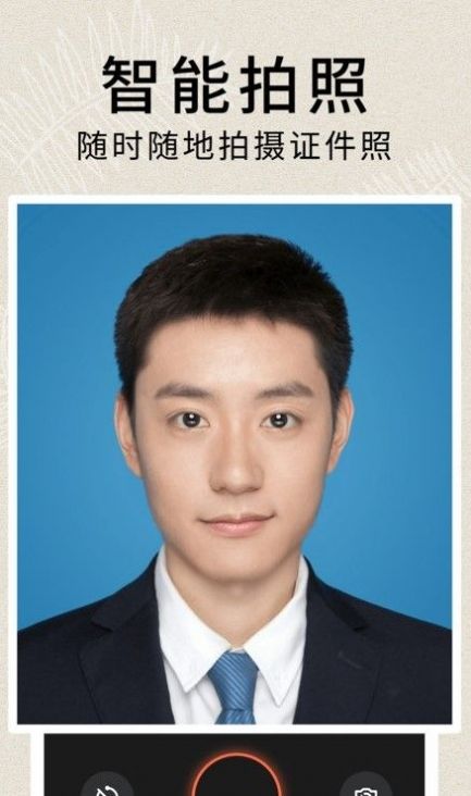 2寸證件照APP手機(jī)版截圖4