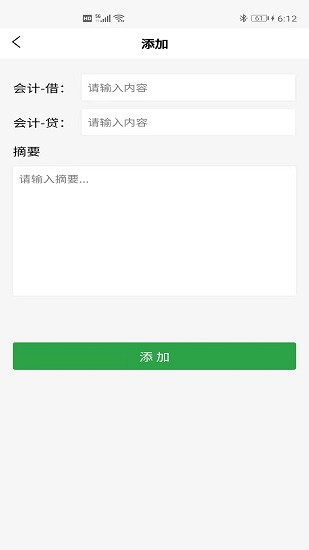 全海亮?xí)?jì)app最新版截圖1