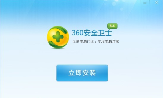 360殺毒和360衛(wèi)士有什么區(qū)別 360殺毒和360安全衛(wèi)士區(qū)別分析
