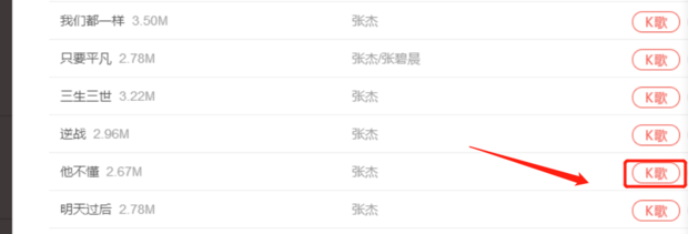 全民k歌怎么導(dǎo)出mp3 下載歌曲設(shè)置mp3模式方法