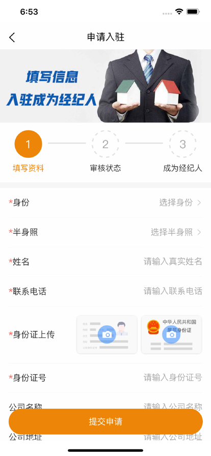 房搜搜找房app客户端截图6: