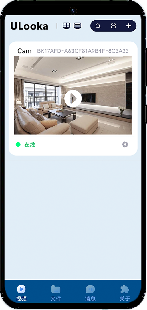 ULooka監(jiān)控app版截圖1