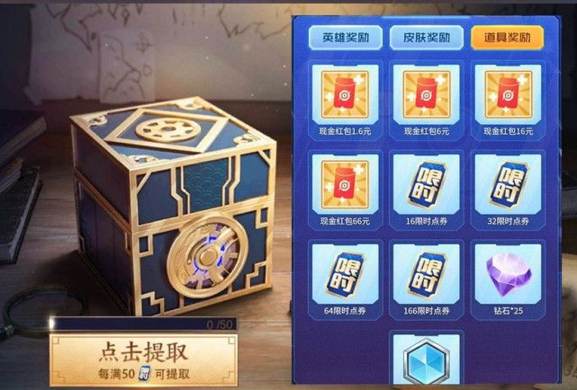 王者榮耀扭蛋機(jī)入口在哪？扭蛋活動(dòng)入口地址分享