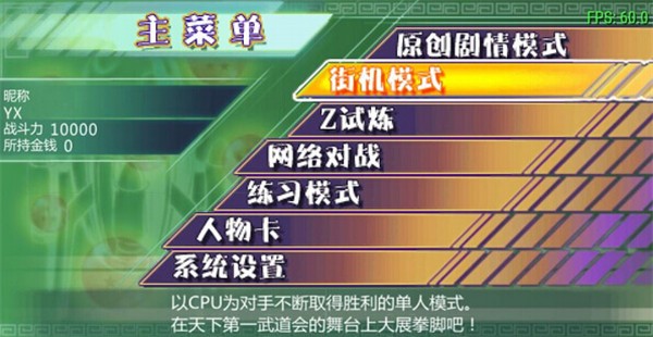 龍珠z真武道大會(huì)2全人物手機(jī)版截圖3