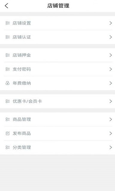 必備商家版app安卓版截圖2