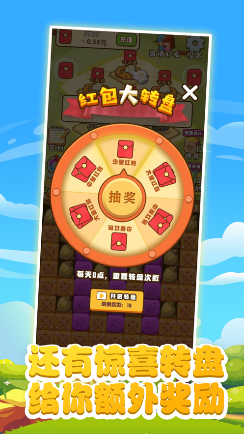 小雞愛(ài)消除養(yǎng)紅包游戲正版截圖3