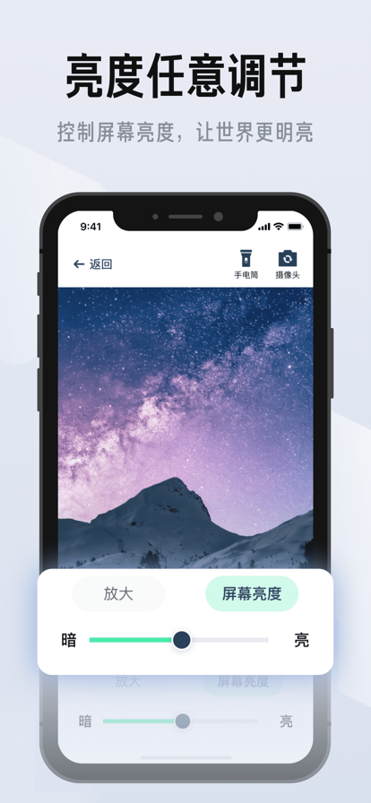 彩映放大鏡APP下載截圖2