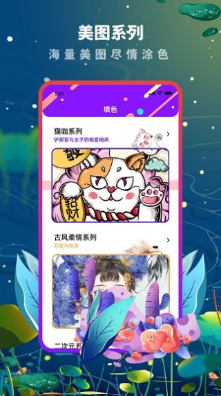 Med數(shù)字填色app版截圖1
