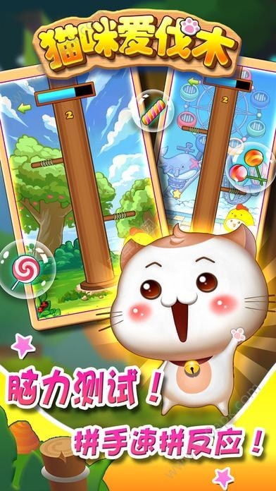 貓咪愛伐木游戲版截圖4